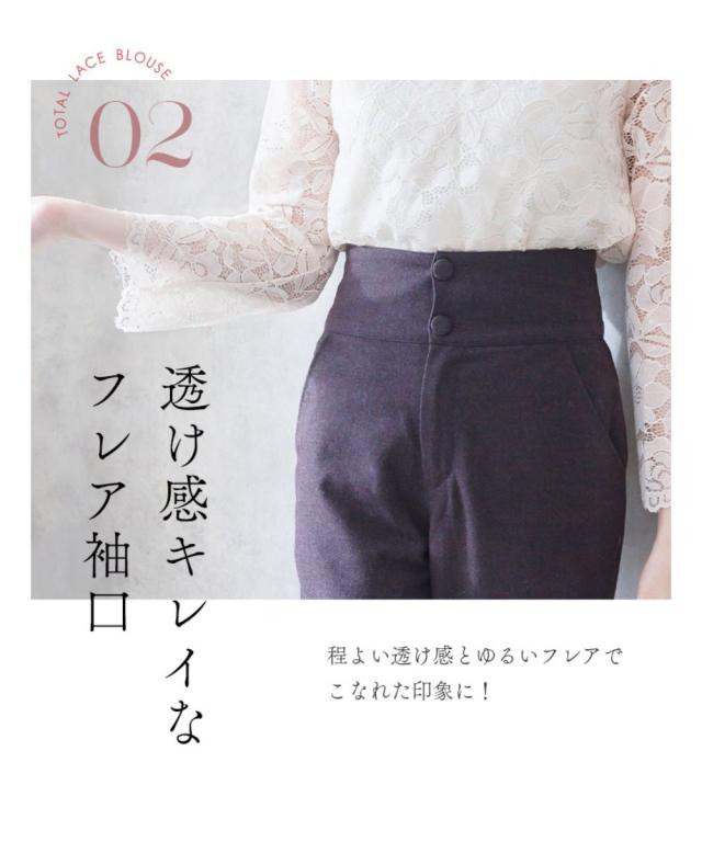 リブルーム（Rebloom）/レディース ベーシック総レースブラウス 花柄の