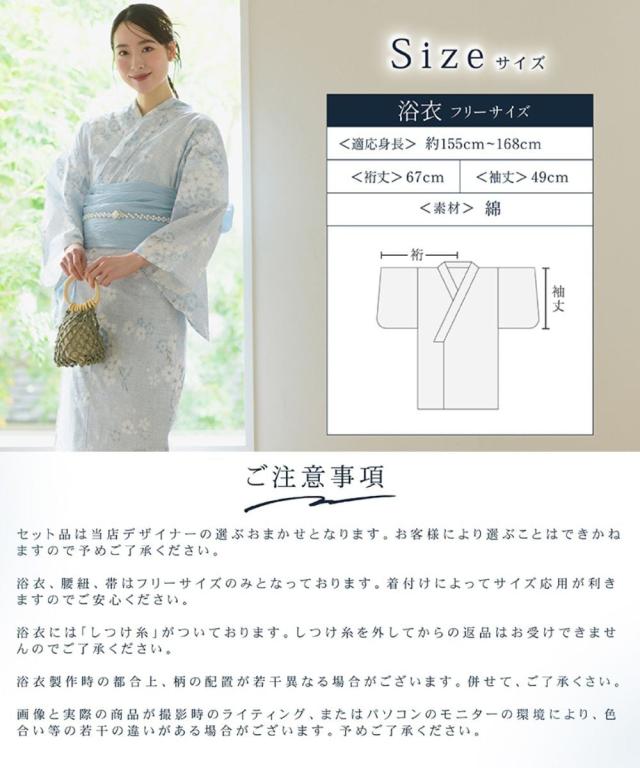 浴衣4点セット 紺菊華 (浴衣 兵児帯 腰紐2本)／リブルーム（Rebloom