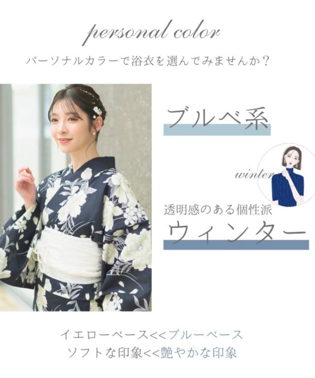 セレン（CELEN）/下駄つき浴衣5点セット ゆらめき牡丹 (浴衣 兵児帯