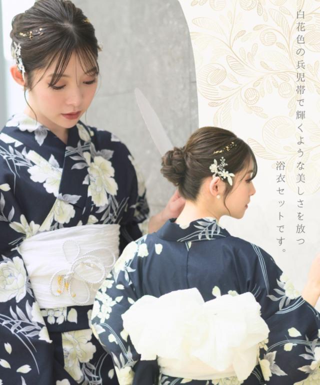 セレン（CELEN）/下駄つき浴衣5点セット ゆらめき牡丹 (浴衣 兵児帯