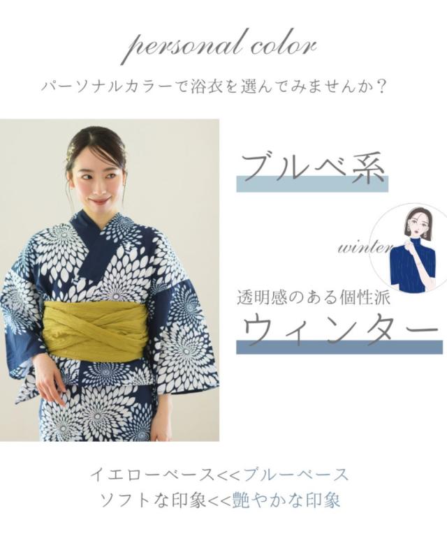 リブルーム（Rebloom）/下駄つき浴衣5点セット 紺菊華 (浴衣 兵児帯