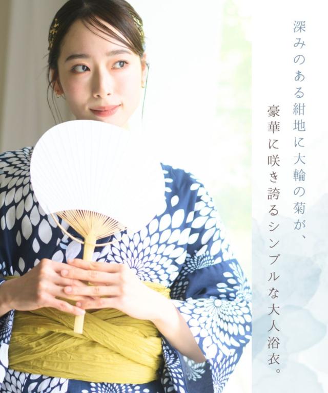 リブルーム（Rebloom）/下駄つき浴衣5点セット 紺菊華 (浴衣 兵児帯