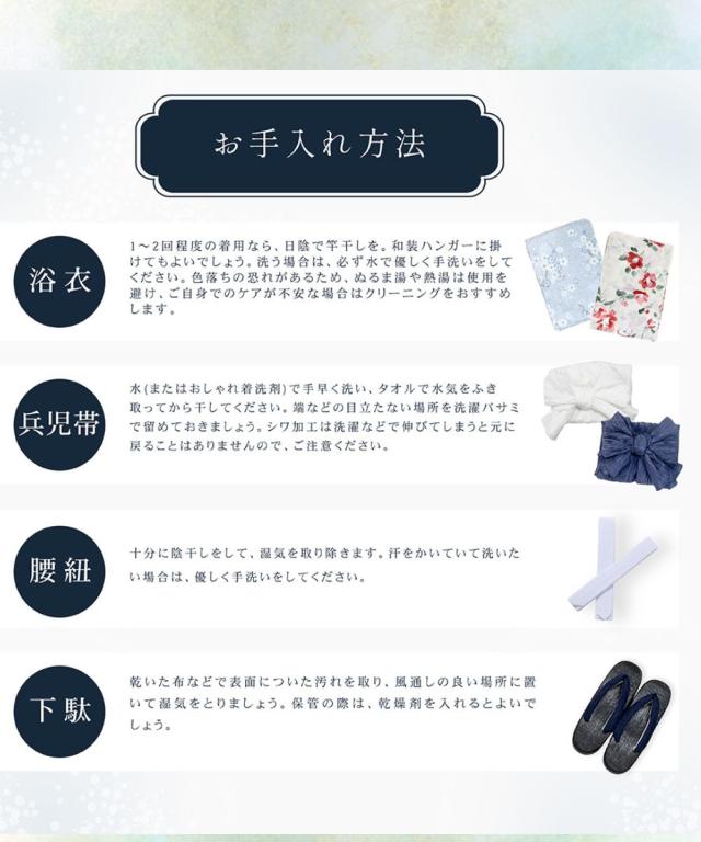 リブルーム（Rebloom）/下駄つき浴衣5点セット 紺菊華 (浴衣 兵児帯