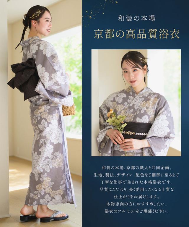 リブルーム（Rebloom）/下駄つき浴衣5点セット 紺菊華 (浴衣 兵児帯 腰紐2本 下駄) リブルーム（Rebloom）/下駄つき浴衣5点セット 紺菊華 (浴衣 兵児帯