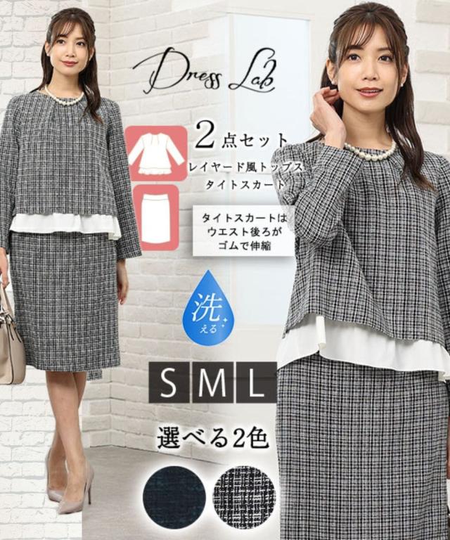 リブルーム（Rebloom）/ツイードボックススーツ