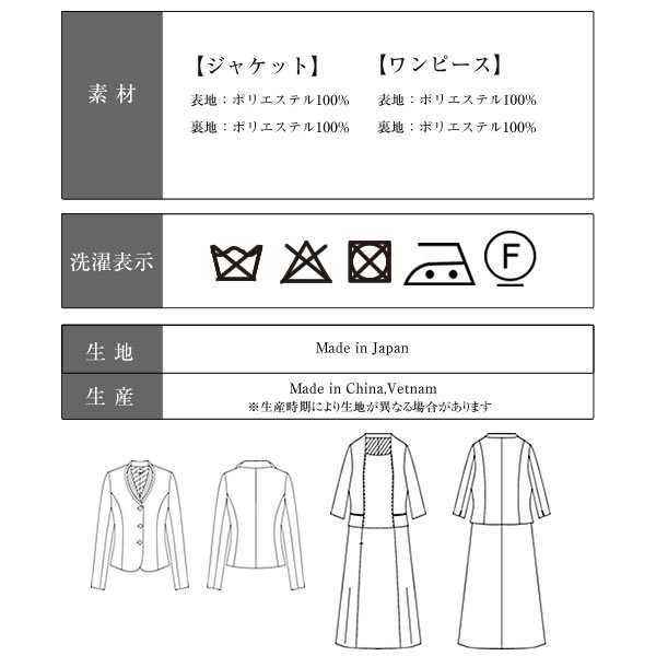 マダムココ/【ブラックフォーマル】レディース／喪服／前開き／礼服