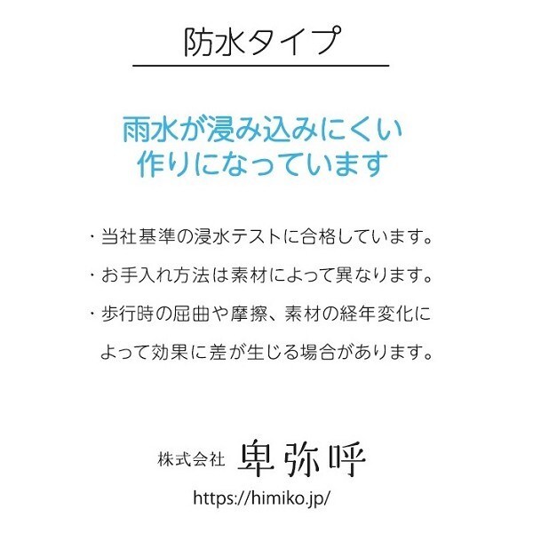 卑弥呼 レイン（HIMIKORAIN）/雨の日の通勤・通学もお洒落に◇【耐水】ベルトデザインレインブーツ/634401_7