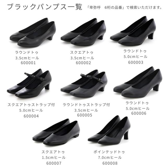 HIMIKO（HIMIKO）/【撥水】＜5cmヒール＞スクエアトゥブラックパンプス