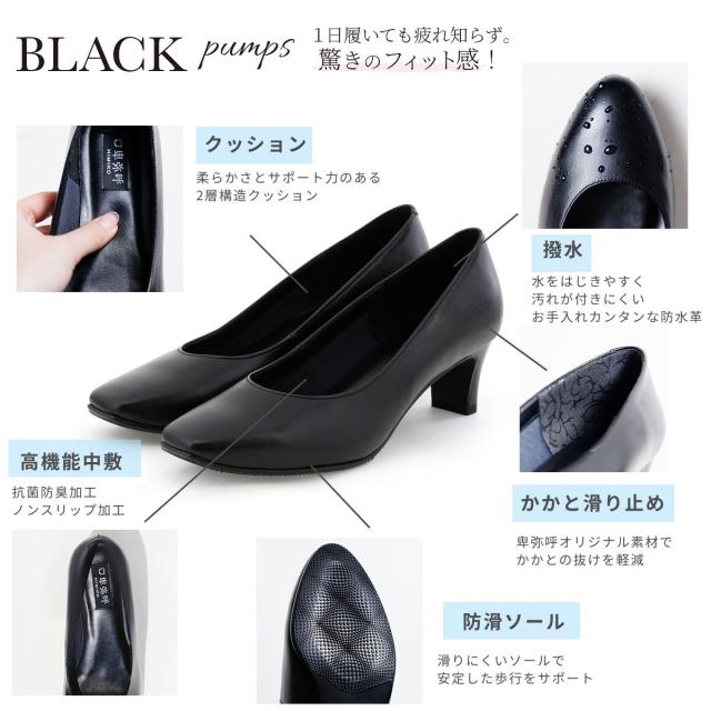 HIMIKO（HIMIKO）/【撥水】＜5cmヒール＞スクエアトゥブラックパンプス