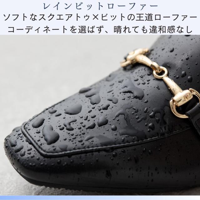 卑弥呼 レイン（HIMIKORAIN）/雨の日の通勤・通学に◇】【耐水】レイン