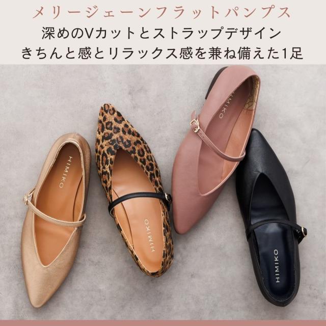 HIMIKO（HIMIKO）/＊雑誌掲載＊サッと履けるストラップ◇【ボロネーゼ製法】メリージェーンフラットパンプス/641307