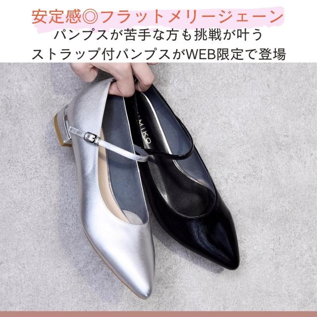 HIMIKO（HIMIKO）/卑弥呼のWEB押さえる絵図面◇【本革】フラットメリージェーンパンプス/640005