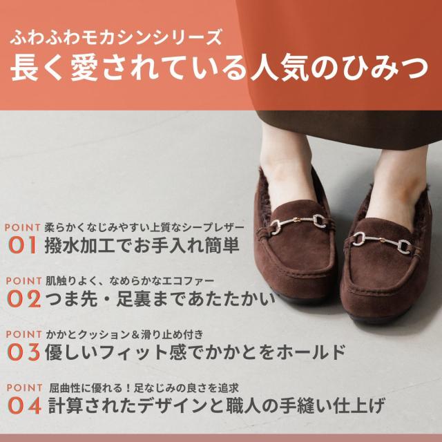 卑弥呼（himiko ）/【SALE】【撥水】大人気あたたかモカシン◇ビジュービットふわふわモカシン/651320_3