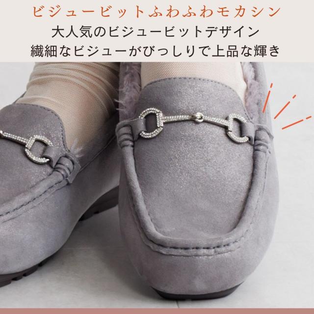 卑弥呼（himiko ）/【SALE】【撥水】大人気あたたかモカシン◇ビジュービットふわふわモカシン/651320_4