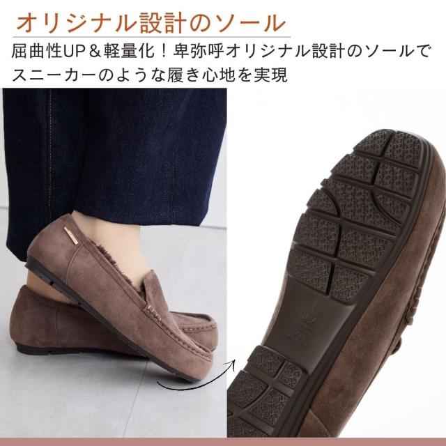 卑弥呼（himiko ）/【撥水レザー】つま先まであたたかく卑弥呼で大人気◇ふわふわモカシン/651319_8