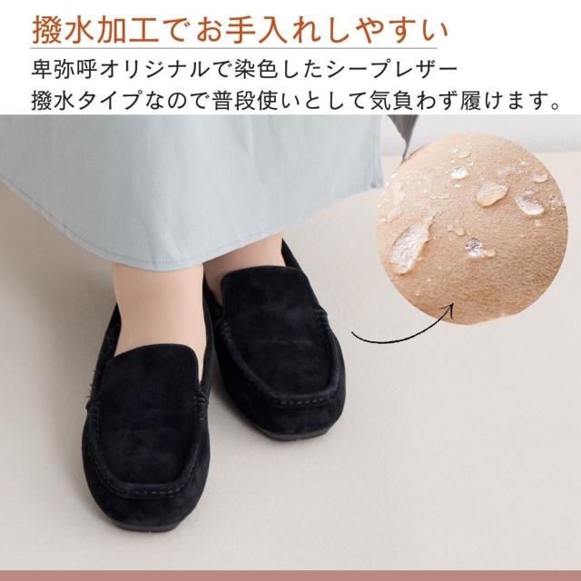 卑弥呼（himiko ）/【撥水レザー】つま先まであたたかく卑弥呼で大人気◇ふわふわモカシン/651319_11