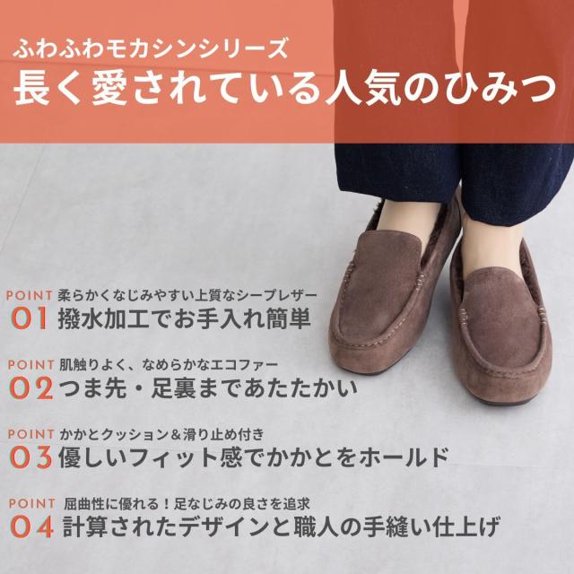 卑弥呼（himiko ）/【撥水レザー】つま先まであたたかく卑弥呼で大人気◇ふわふわモカシン/651319_5