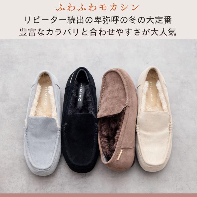 卑弥呼（himiko ）/【撥水レザー】つま先まであたたかく卑弥呼で大人気◇ふわふわモカシン/651319_6