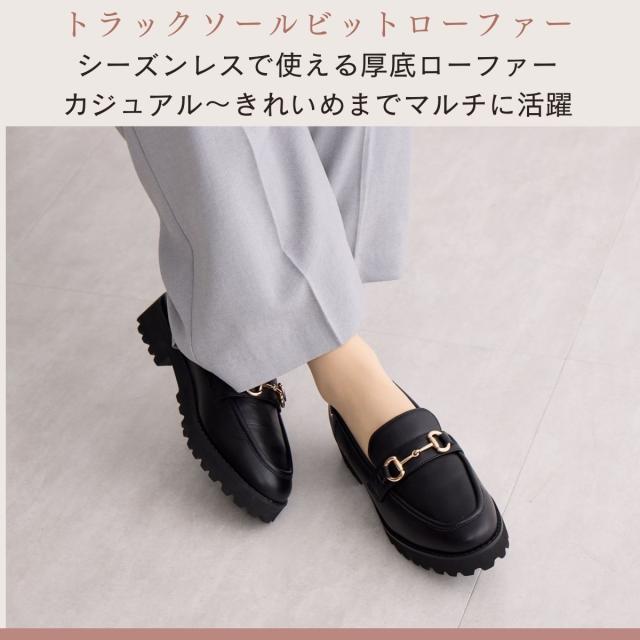 卑弥呼（himiko ）/緊急入荷！【本革/軽量ソール/厚底】トラックソールビットローファー/651322_3