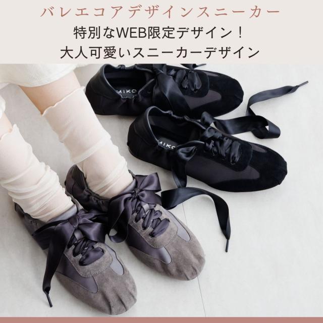 HIMIKO（HIMIKO）/卑弥呼のWEB限定◇【2種のレース付】バレエコア