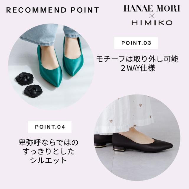 HIMIKO（HIMIKO）/コラボ【HANAE MORI×HIMIKO】 フラワーモチーフ フラットパンプス/661127_2