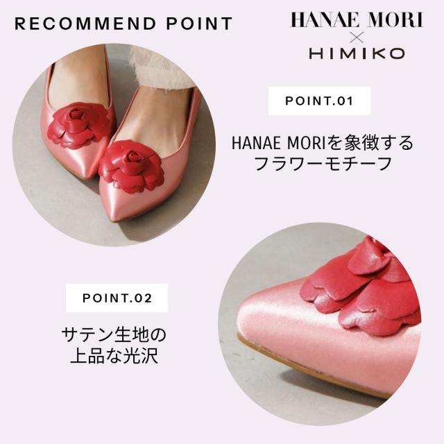 HIMIKO（HIMIKO）/コラボ【HANAE MORI×HIMIKO】 フラワーモチーフ フラットパンプス/661127_1