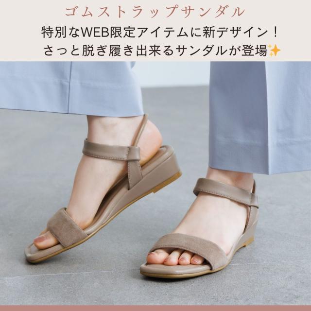HIMIKO（HIMIKO）/ゴムのストラップでサッと着脱OK【WEB限定】【卑弥呼26SS】ゴムストラップサンダル/661250