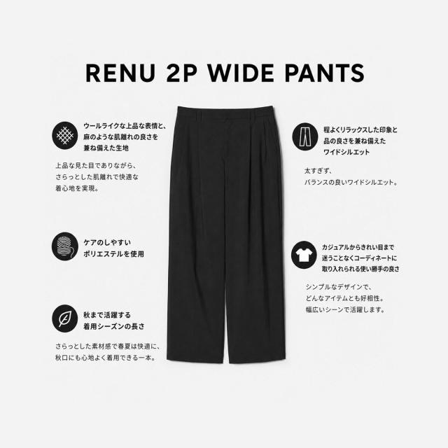 モンキータイム（monkey time）/RENU TROシリーズ 2P ワイド パンツ −セットアップ対応−_8