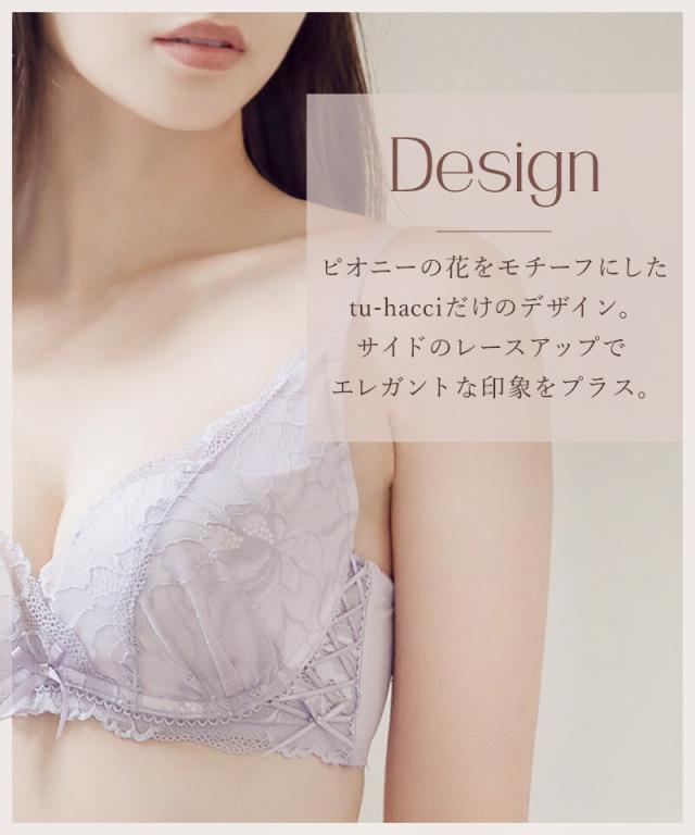 ラブカ ランジュ SEC SECE 2枚セット ツーハッチ（tu−hacci）/Leene ピオニーレースカシュクールブラ