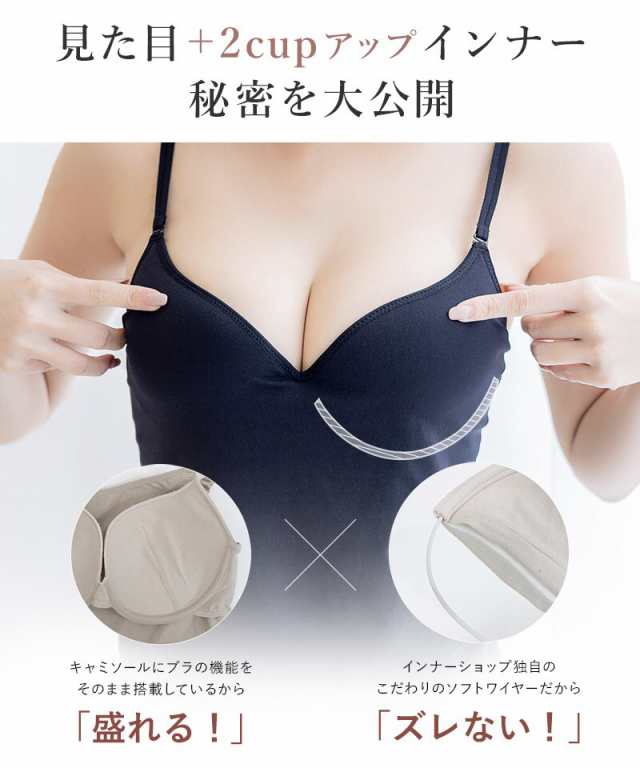 ツーハッチ（tu−hacci）/楽盛りブラトップ キャミソール