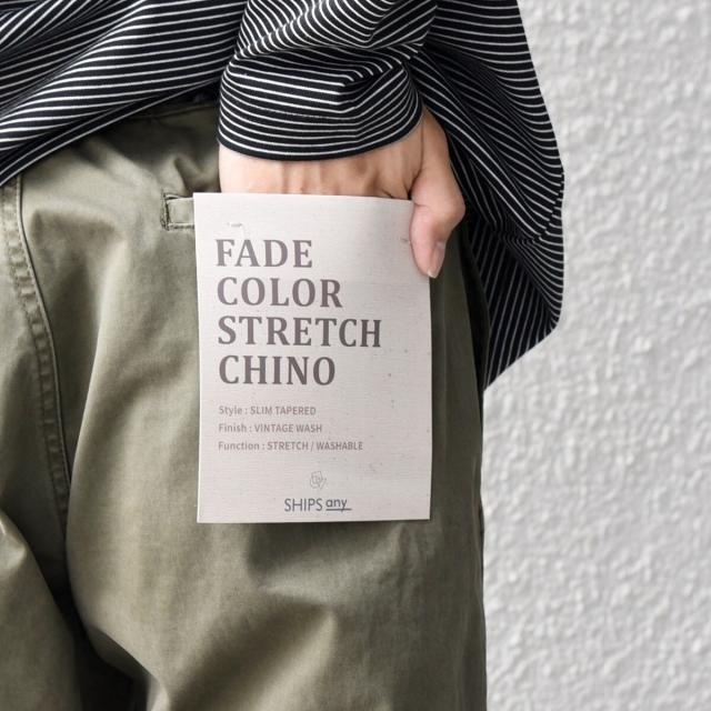 シップス エニィ（SHIPS any）/SHIPS any:〈洗濯機可能〉フェードカラー ストレッチ スリム テーパード チノ パンツ◇ シップス エニィ（SHIPS any）/SHIPS any:〈洗濯機可能〉フェード