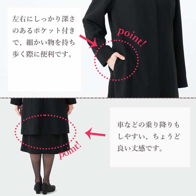 カレット/ブラックフォーマル コート 取り外せる ライナー付【喪服