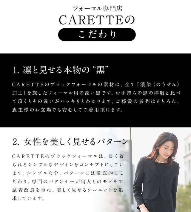 カレット（CARETTE）/洗える 3点セットアップ パンツスーツ【喪服