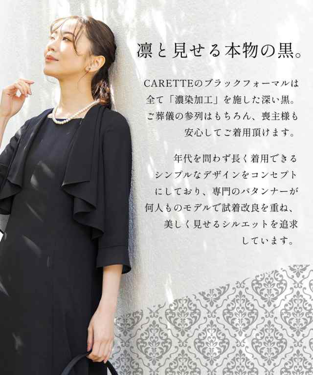 カレット（CARETTE）/洗える 3点セット スーツ ジャケット ブラウス ワイドパンツ【喪服・礼服】【卒業式・入学式】の通販はau PAY  マーケット - Brand Square by OIOI （ブランドスクエアbyマルイ） | au PAY マーケット－通販サイト