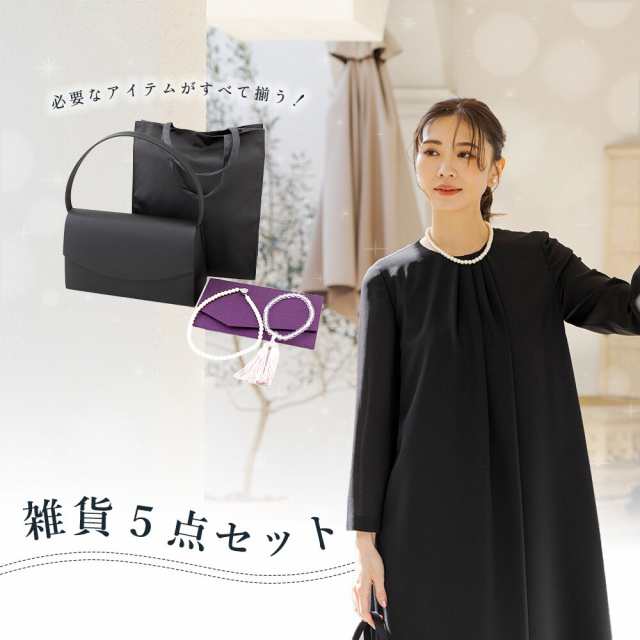 カレット（CARETTE）/【喪服・礼服】フォーマル 雑貨 5点 セット（バッグ・手提げ・ネックレス・念珠・ふくさ）