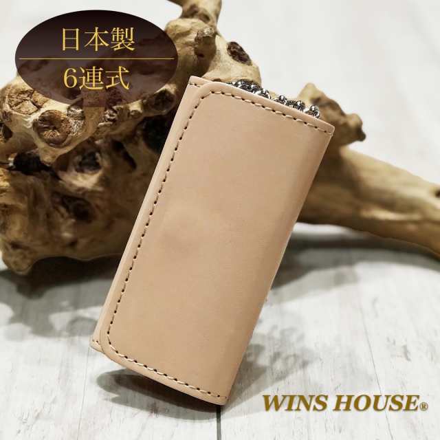 ウインズハウス（WINS HOUSE）/【キーケース】オイルレザー（牛革）｜au PAY マーケット