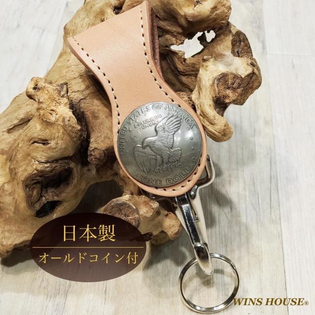 ウインズハウス（WINS HOUSE）/キーホルダー１＄コンチョ付／牛革／日本製／オイルレザー