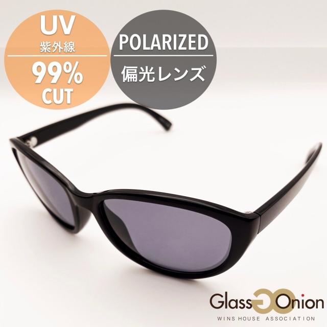 グラスオニオン(Glass Onion)/偏光 サングラス / ビッグシェイプ / UV99%カット