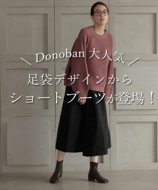 ドノバン(DONOBAN)/足袋ショートブーツの通販は ドノバン(DONOBAN)/足袋ショートブーツの通販は