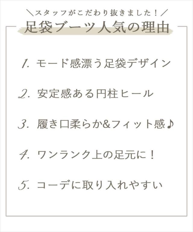 ドノバン(DONOBAN)/足袋ショートブーツの通販は ドノバン(DONOBAN)/足袋ショートブーツの通販は