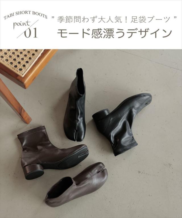 ドノバン(DONOBAN)/足袋ショートブーツの通販は ドノバン(DONOBAN)/足袋ショートブーツの通販は