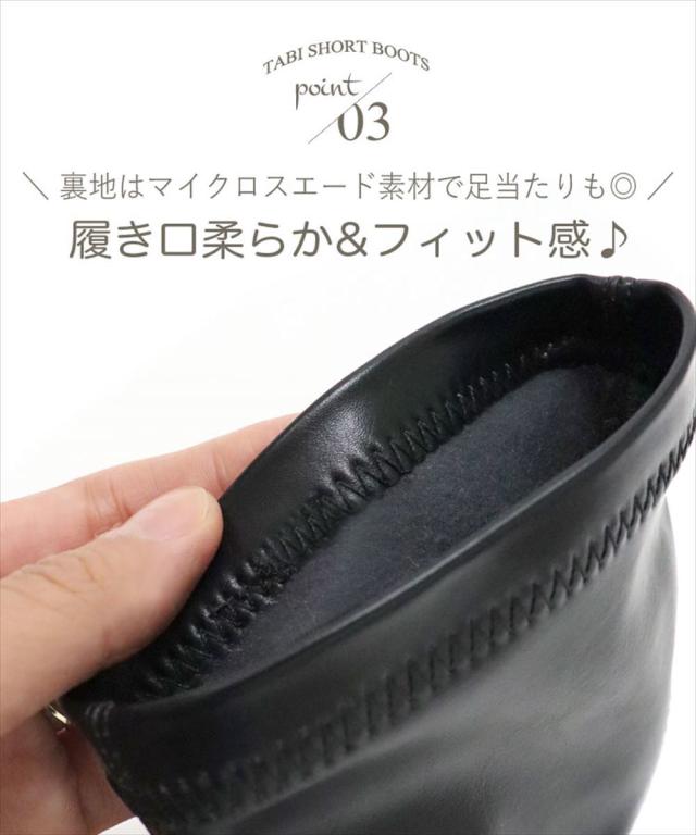 ドノバン(DONOBAN)/足袋ショートブーツの通販は ドノバン(DONOBAN)/足袋ショートブーツの通販は