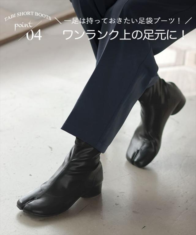 ドノバン(DONOBAN)/足袋ショートブーツの通販は ドノバン(DONOBAN)/足袋ショートブーツの通販は