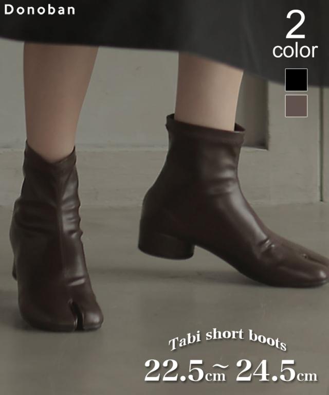 ドノバン(DONOBAN)/足袋ショートブーツの通販は ドノバン(DONOBAN)/足袋ショートブーツの通販は