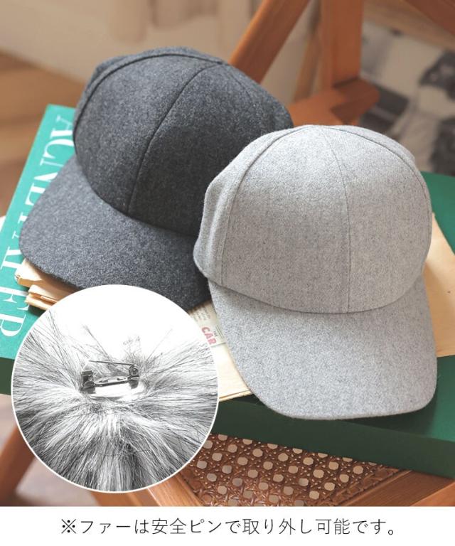 ドノバン（DONOBAN）/【kozue×Donobanコラボ】 ポンポンミックスファーキャップ[C] ドノバン（DONOBAN）/【kozue×Donobanコラボ】 ポンポンミックスファー