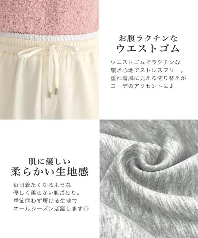 ドノバン（DONOBAN）/【pufe】丈が選べるカーブスウェット