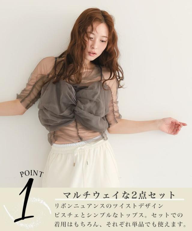 アンドレスド（ANDRESD）/【ANDRESD】twisted bustier layered tops