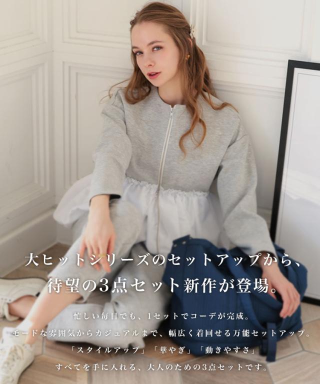 ドノバン（DONOBAN）/【Donoban】エブリデイセットアップ
