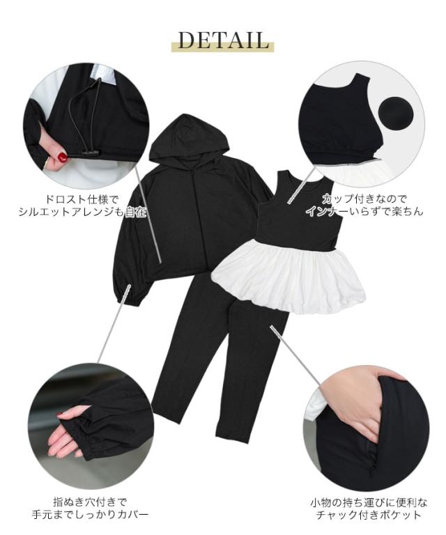 ドノバン（DONOBAN）/【pufe】水陸両用UVカット3点セット
