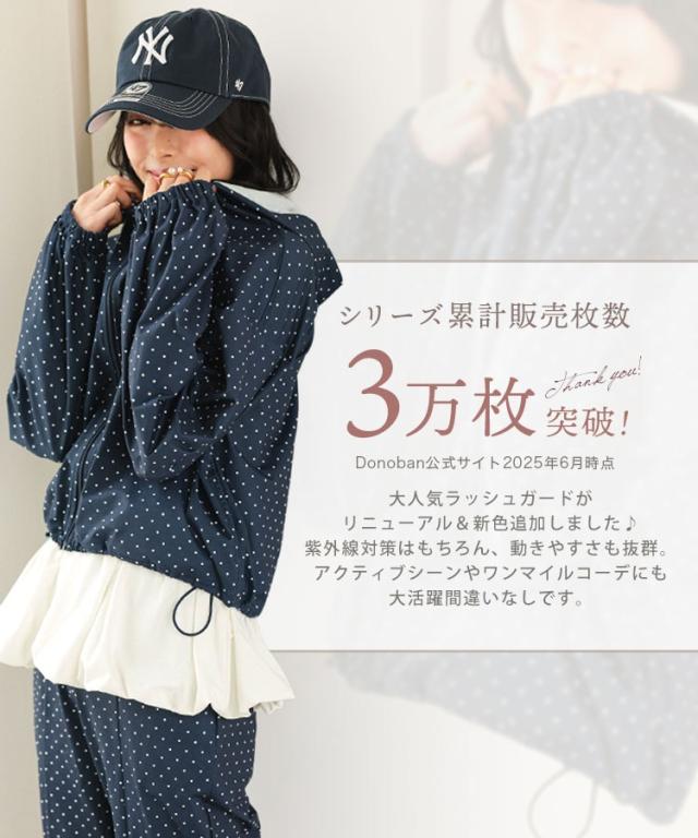 ドノバン（DONOBAN）/【pufe】水陸両用UVカット3点セット